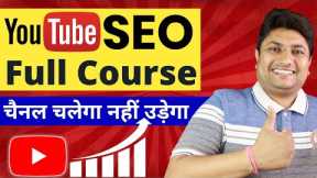 YouTube SEO Complete Course | Get More Views on YouTube Videos | Rank YouTube Videos Fast