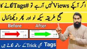 Video viral karny ka trick |How to higher rank YouTube video ||Zubair Ashraf|