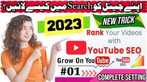 How to rank youtube video fast | YouTube seo | YouTube keyword research
