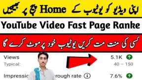how to rank youtube videos fast page | How To Rank Youtube Videos @KM YouTube