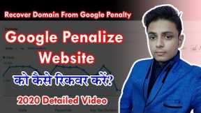 [Hindi] Google Penalty Recovery | Recover Domain From Google Penalty in 2020