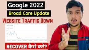 Google Broad Core Update May 2022 | Website Ranking Down, How to recover and Rank #1 | Google Update