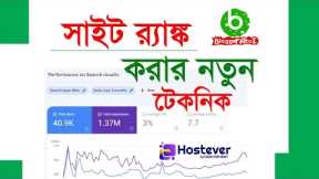 SEO Bangla Tutorial 2022 | Search Engine Optimization | Blogger Bangla Tutorial | Video Schema SEO