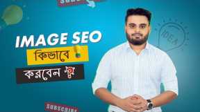 Image SEO | SEO For Beginners | SEO Tips from Top Rated SEO Expert
