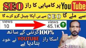 how to rank youtube videos | youtube video rank kaise kare | youtube seo tips@zubair ashraf