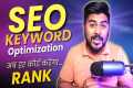 Search Engine Optimization | How to