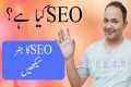 What is SEO or Search Engine