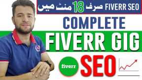 [Practical Work] How to Do Fiverr Gig SEO 2022 - Rank Gig On First Page  - Fiverr GIG SEO TIps