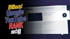 Tips for Ranking on YouTube and Google: How to Rank your videos on Youtube