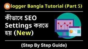Blogger SEO Settings Tips Tricks Bengali [2021] | New Interface | Blogger Bangla Tutorial (Part 5)