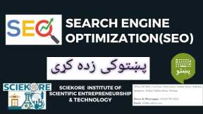 Lesson 3 part 1-Search engine optimization(SEO) complete course in pashto in Pashto