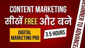 Content Marketing Course Online | Content Marketing Tutorial for Beginners #contentmarketingcourse