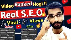 🔥New SEO Ranking ✅🔥 | youtube video rank kaise kare | how to rank youtube videos | youtube seo