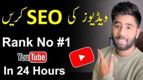 How I Do YouTube SEO and Keyword Research for YouTube Videos