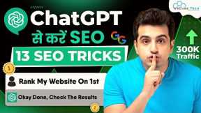 How to Use ChatGPT for SEO? Latest ChatGPT SEO Strategy With 13 Pro Hacks