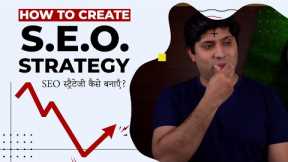 How To Create SEO Strategy for Successful SEO Campaign | 4 Points To Create A Practical SEO Strategy
