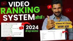 How to Rank YouTube Videos 2024 | YouTube Video Rank Kaise Kare |