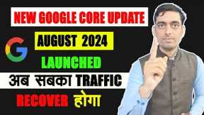 Finally August 2024 New Google Core Update is launched | Now Recover Traffic From Google Core Update