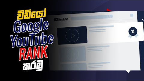 Tips for Ranking on YouTube and Google: How to Rank your videos on Youtube