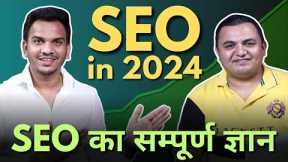 is SEO Dead in 2024? How to do SEO in 2024 | SEO Strategies to rank in Google