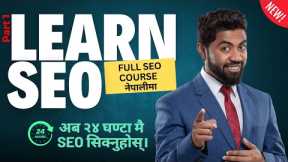 Learn SEO in 24 Hours (Part - 1) | SEO Certificate Training in Nepal by Rambabu Thapa