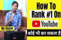 How To RANK YOUTUBE VIDEOS on NO.1