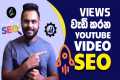 How to SEO Youtube Video in 2023 full 