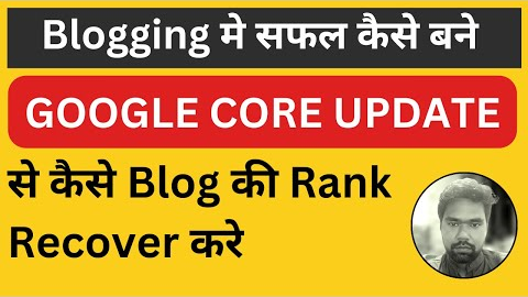 Google Latest Update | Google Penalty Recovery | Check for Google Core Update